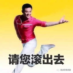 跳舞表情包海澜之家