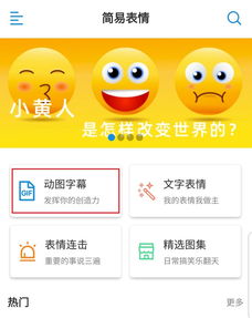 你们制作微信表情包都用了哪些软件推荐哪些软件