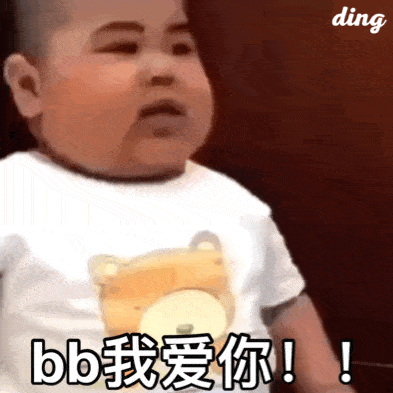 动图表情包来咯,啊好可爱
