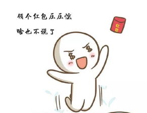 公众号表情包红包
