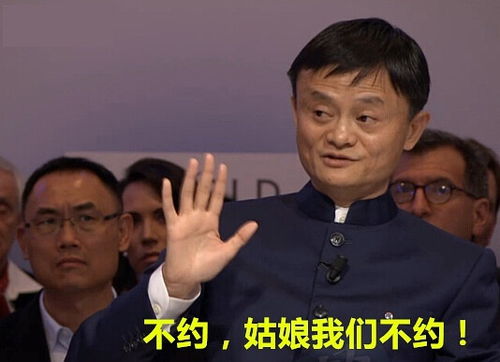 快被网友玩坏了的马云表情图,醉了