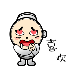 微信表情设计爱表的小表弟