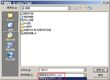 qq软件表情包怎么导出导入