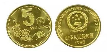 身价猛涨140倍90年代的5角梅花硬币,深圳人遇到千万别花了