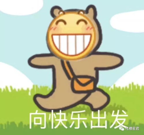 开心到飞起表情包图片伤心