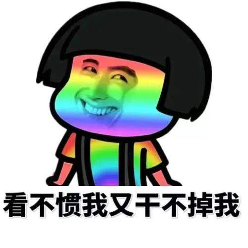 可爱沙雕表情包小哥哥,人家美吗