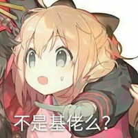 碧蓝航线fgo表情包
