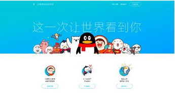 马化腾每一个qq的表情发送都可以传播文化