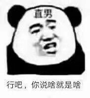 你有哪些跟认错相关的表情包