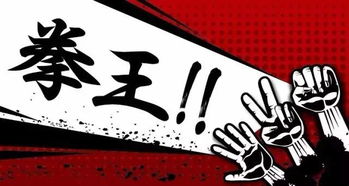 猜包猜拳王争霸赛第二季火热招募中,手机金条大奖等你来,照片更新中