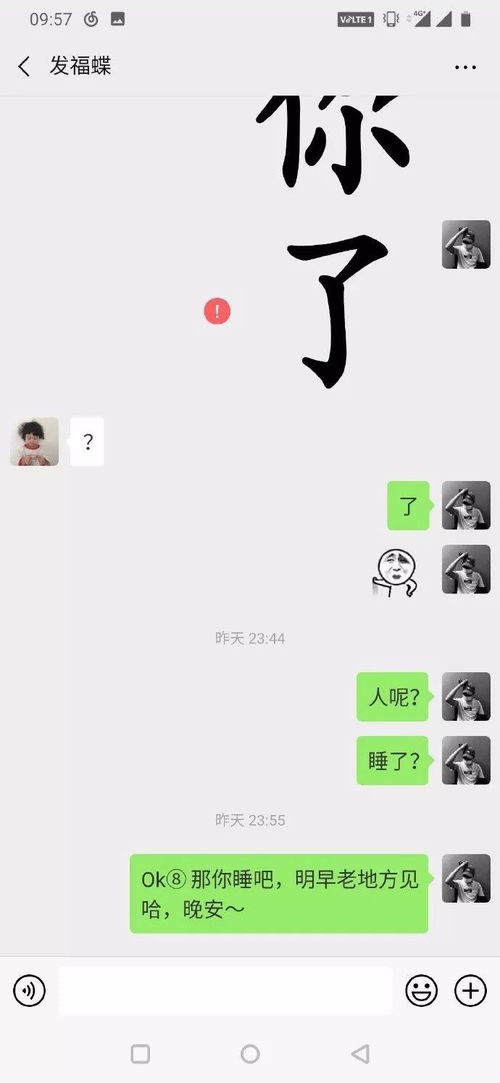 给女神发了表白表情包,结果被女神拉黑了,难道我表白没得满分