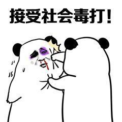 人生重来算了表情包打成共识表情包图片下载乐游网游戏下载