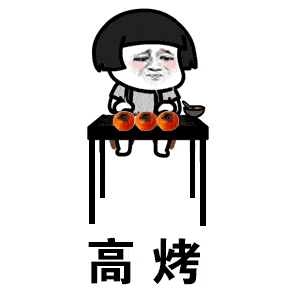 简单粗暴的学员拿走不谢