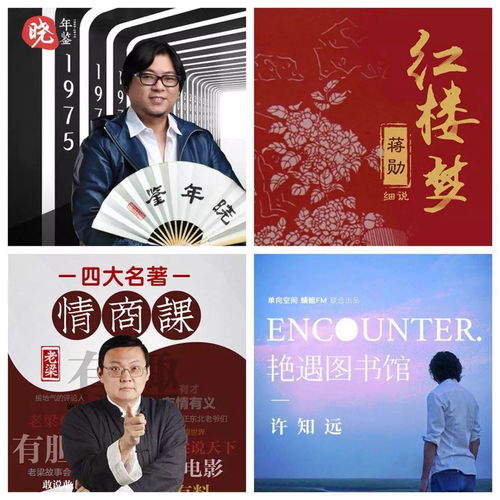 生态流量mau破亿,蜻蜓fm成音频行业全场景生态头号玩家