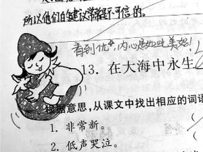 小学老师表情包评语获赞网友我都想写作业了