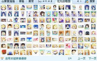 表情包大战ff内置菜单版本表情