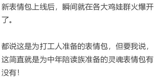 微信小表情包怎么做家长