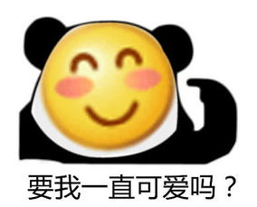 熊猫头互怼搞笑表情包好想叫你一声老婆,又怕打不过你老公