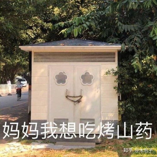 你们喜欢吃刀削面么