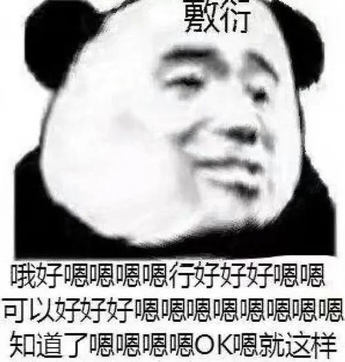 欠揍表情包图片