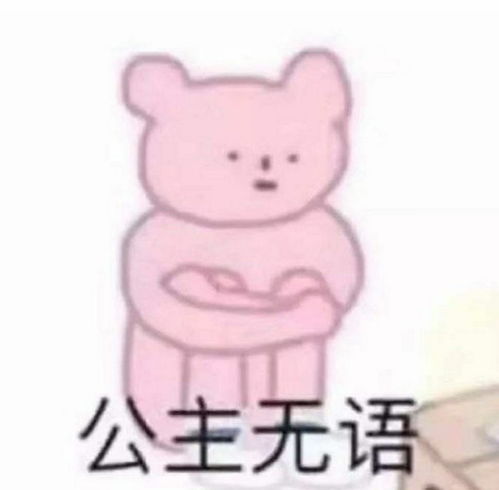 发现男友还在偷窥前女友的微博
