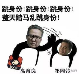 追了那么多天才发现,人民的名义简直就是高配版的狼人杀