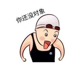 2018七夕表情包单身狗恩爱狗表白狗大全