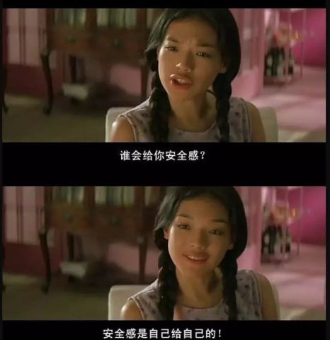 我们为什么没有安全感