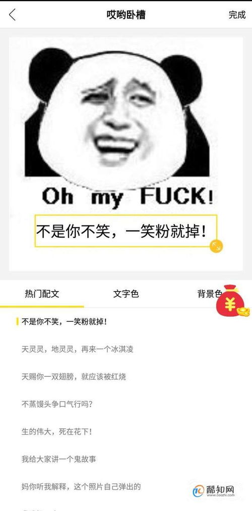 表情包制作app软件,快速自制表情包