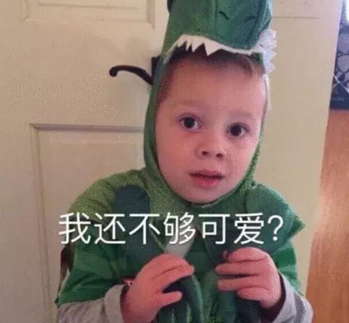 头顶小红花的表情包宝藏男孩