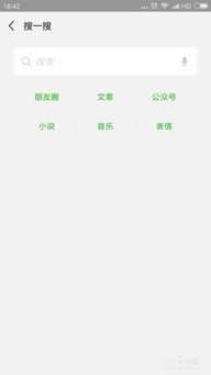 微信怎么搜索添加表情