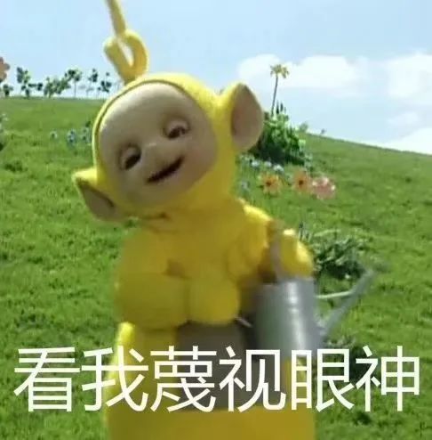 表情包可可爱爱的天线宝宝表情包