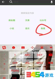 微信如何搜索表情包微信搜索表情包的方法介绍