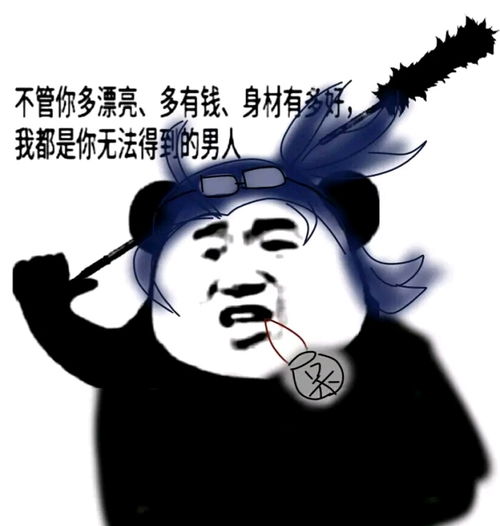 刀剑乱舞表情包3