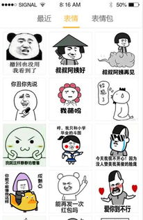表情广场app下载表情广场app苹果版1.6.4极光下载站