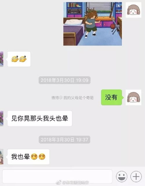 请不要用微信乱发表情给父母,主要是爸妈对表情包的理解与你不一样