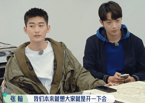 舒淇真社会人发现张翰他们对村长不满后,3个表情变化真微妙