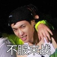 张艺兴傲娇表情包微信头像图片大全