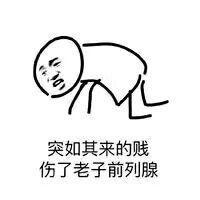 突如其来的悲伤表情包微信头像图片大全