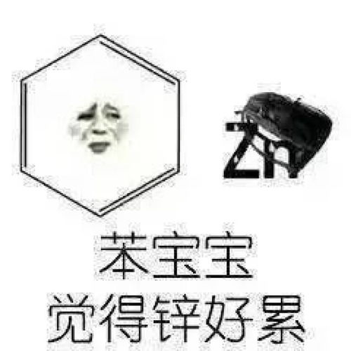 化学趣闻只有化学党才看得懂的笑话