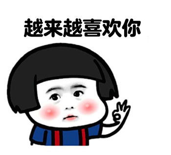 表白专用蘑菇头表情包
