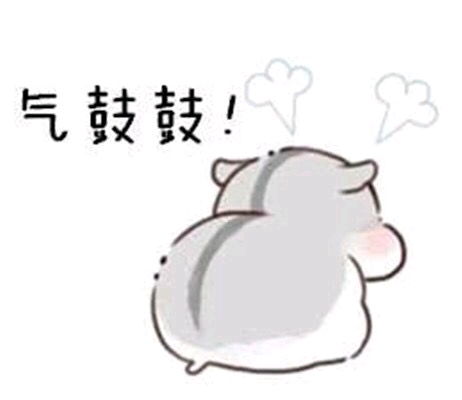 表情包分享第二期