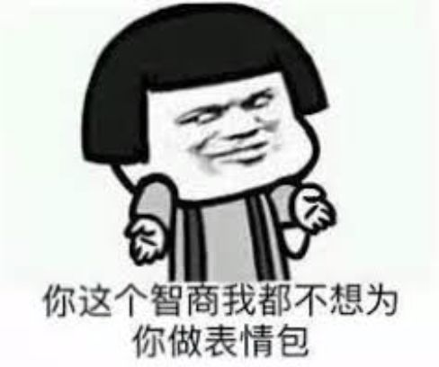 表情安源幽默这些沙雕小偷是要笑死我吗哈哈哈哈哈哈哈哈哈哈男子表情