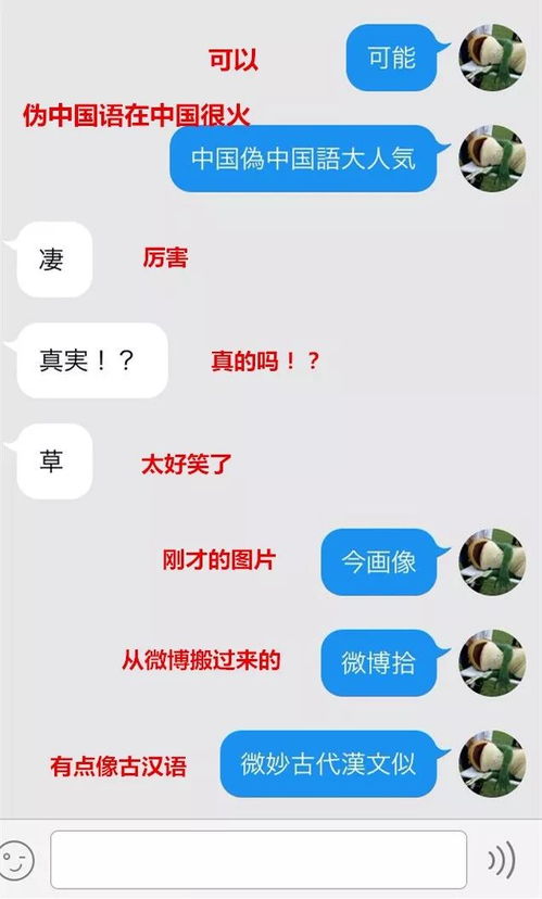那些年令人迷惑的中式土味日语,网友日语八级