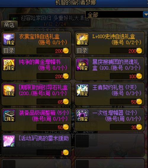 体验服春节礼包更新,签四周送一套透明天空套,合金战士战令一套天四等