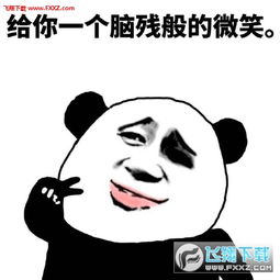 给你一个微笑表情图片给你一个微笑表情包下载飞翔下载