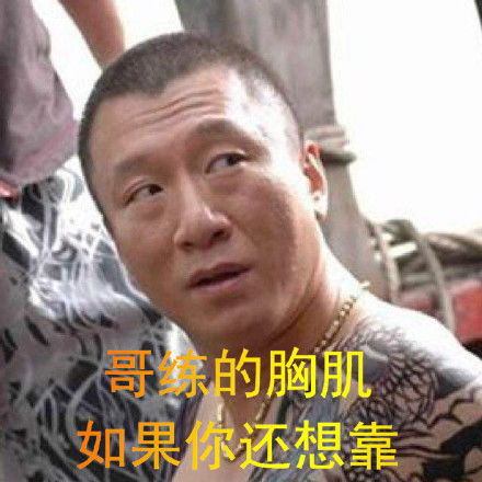 塔吊表情包图片大全你爱我吗