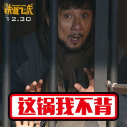 笑到停不下来铁道飞虎88张表情包成龙玩嗨