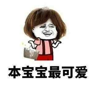 我是圈子里面唯一的小仙女,一直以来都谢谢大家的支持,感谢感谢
