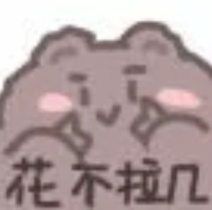 可爱软萌表情包和对象可用